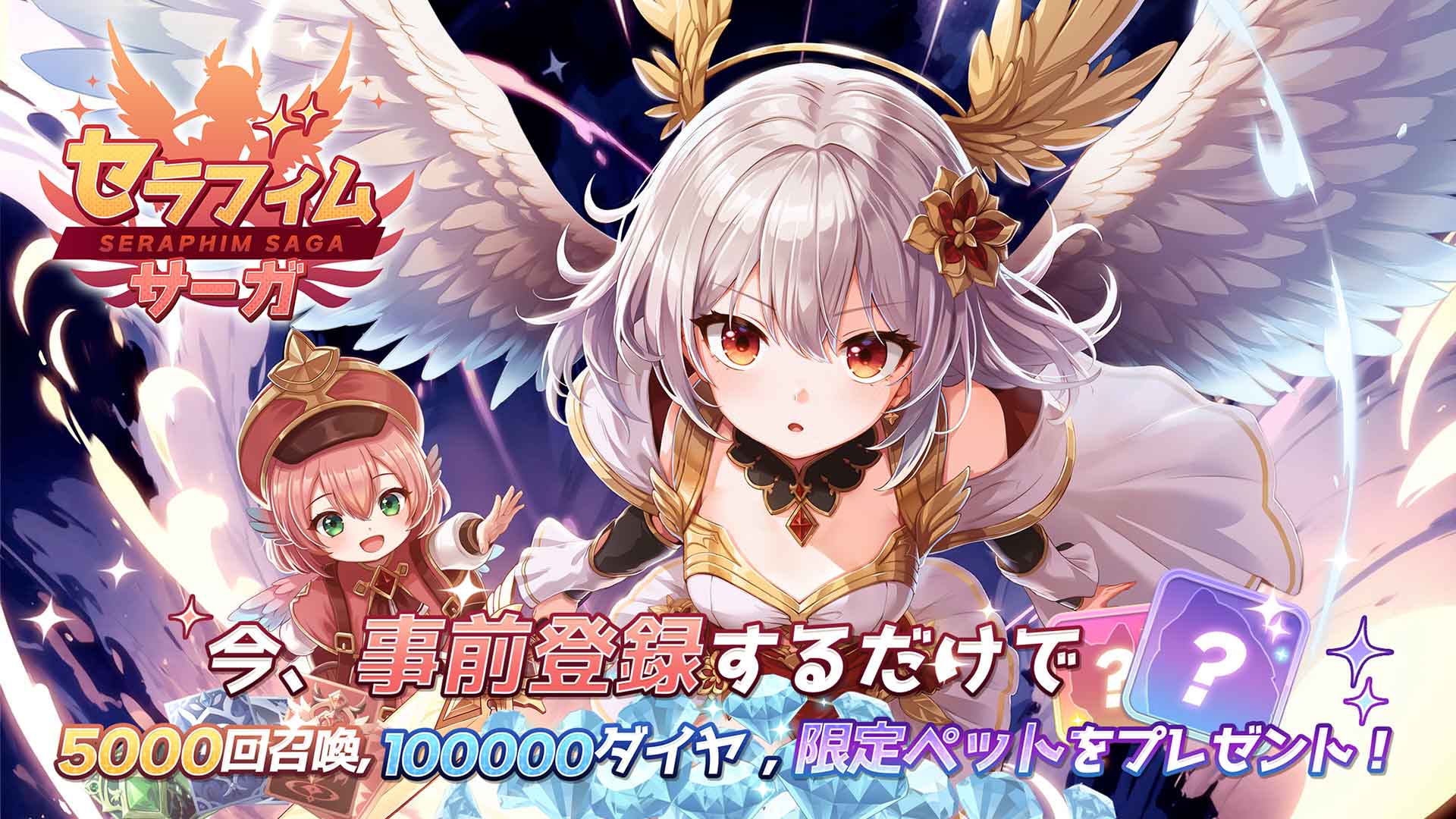 セラフィムサーガのスクリーンショット_1