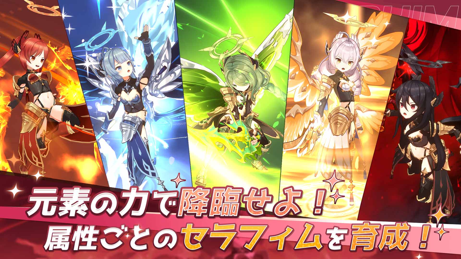 セラフィムサーガのスクリーンショット_2