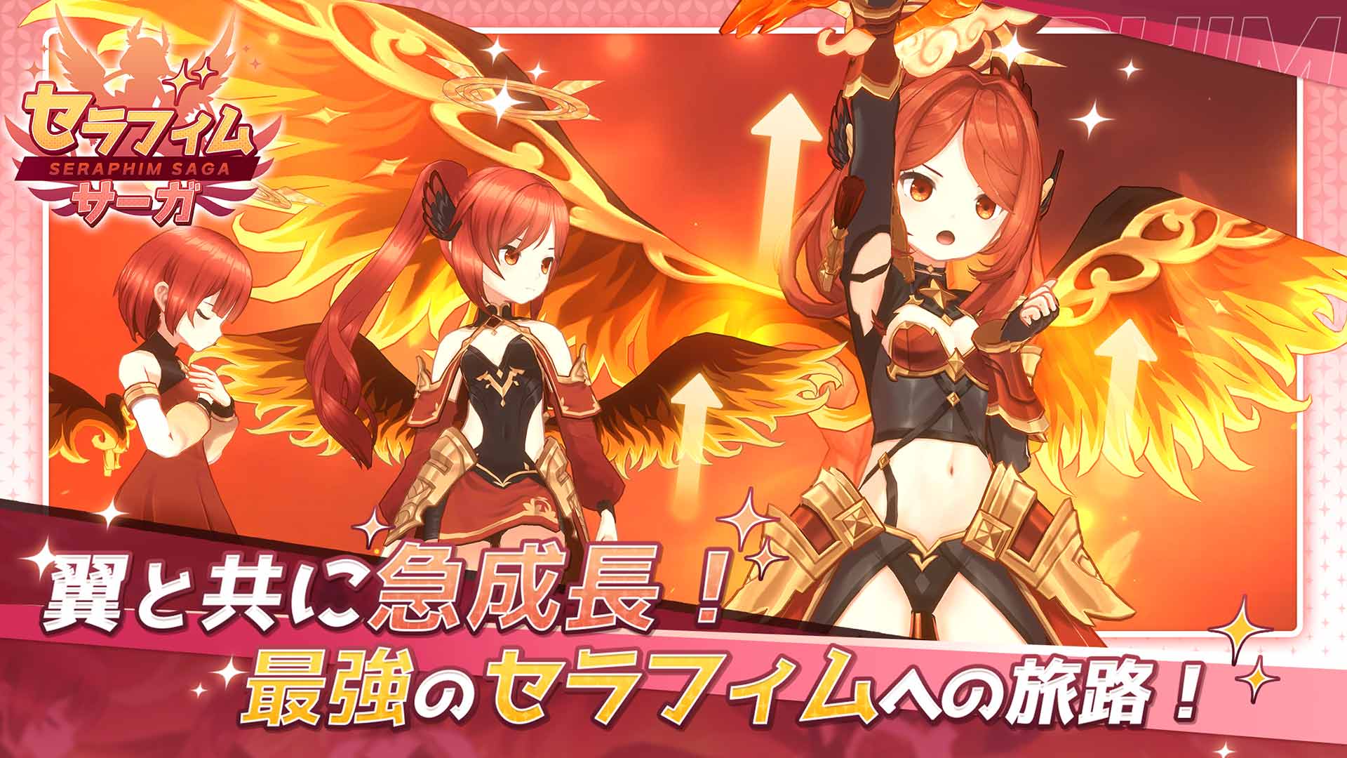 セラフィムサーガのスクリーンショット_4