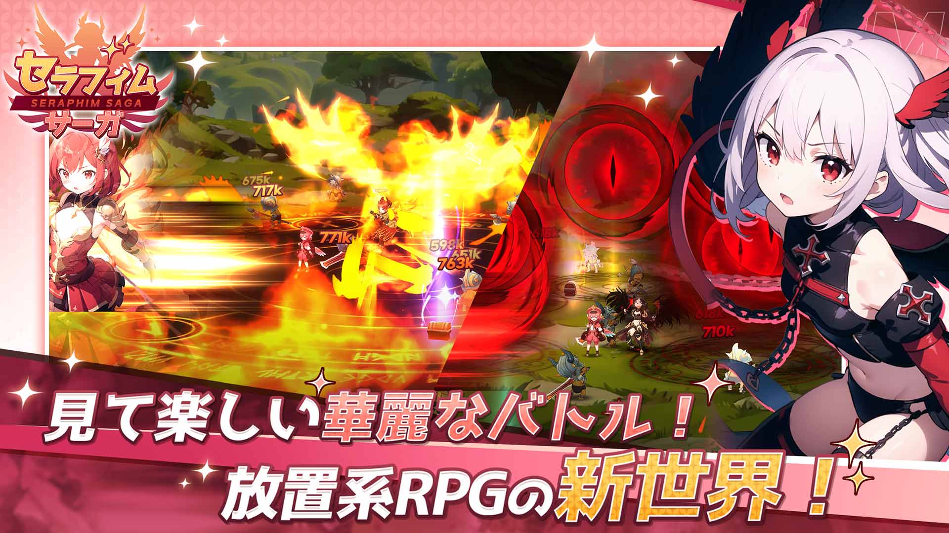 セラフィムサーガのスクリーンショット_5