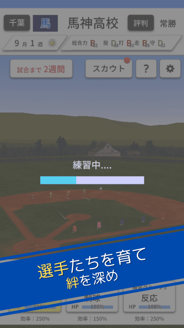 監督たちの甲子園 世紀の逆転劇のスクリーンショット_2