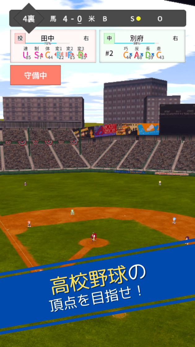 監督たちの甲子園 世紀の逆転劇のスクリーンショット_3