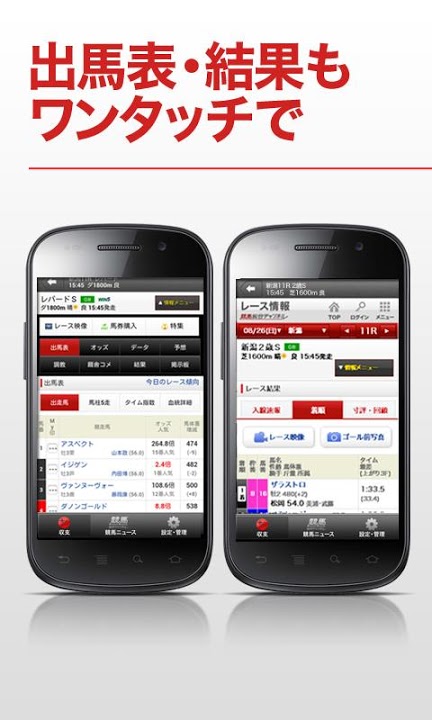 パワフルIPAT 馬券収支版のスクリーンショット_3