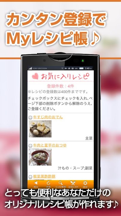 カツ代の家庭料理のスクリーンショット_3