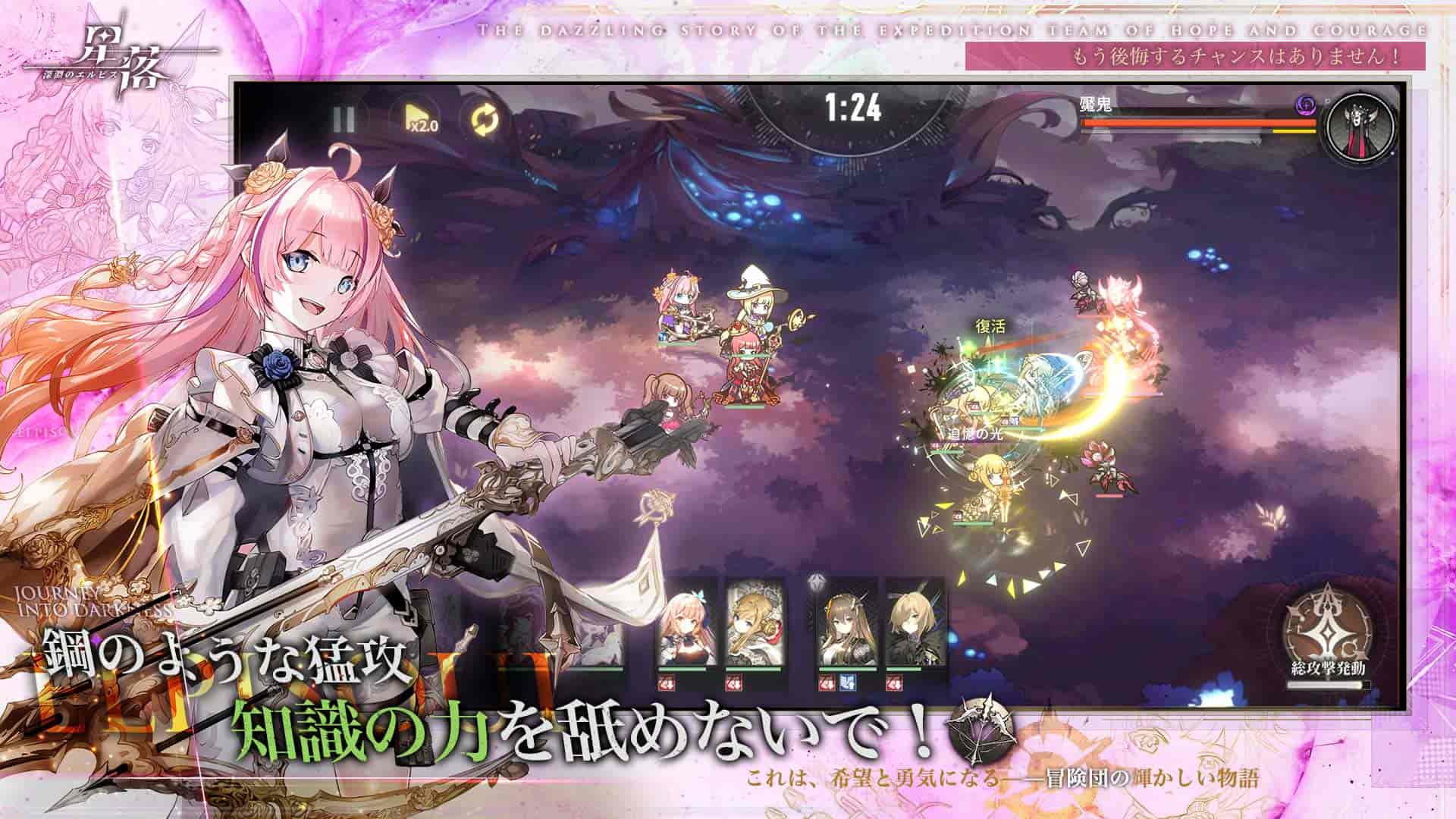 星落：深淵のエルピスのスクリーンショット_4