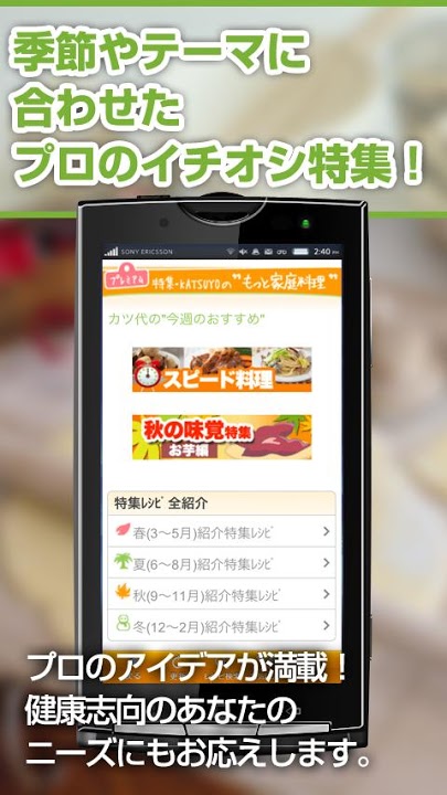 カツ代の家庭料理のスクリーンショット_4