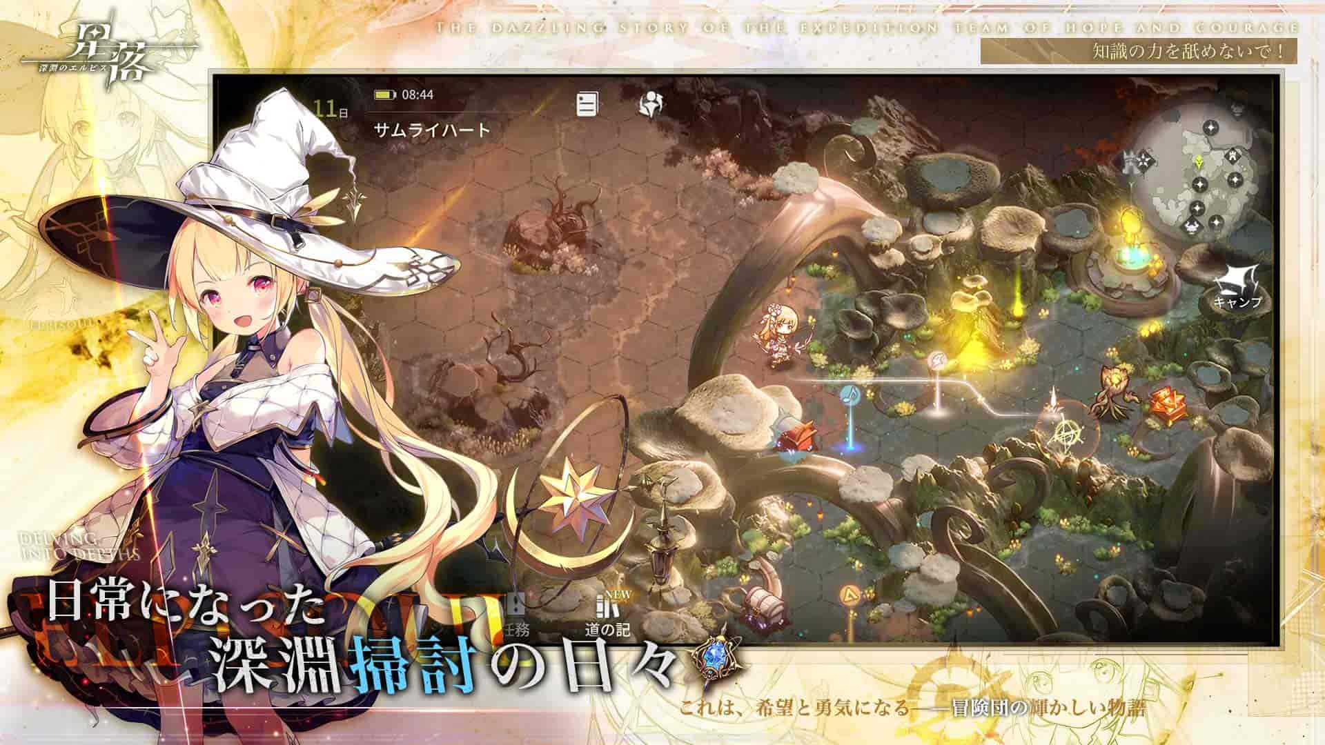 星落：深淵のエルピスのスクリーンショット_3