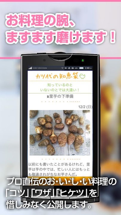 カツ代の家庭料理のスクリーンショット_5