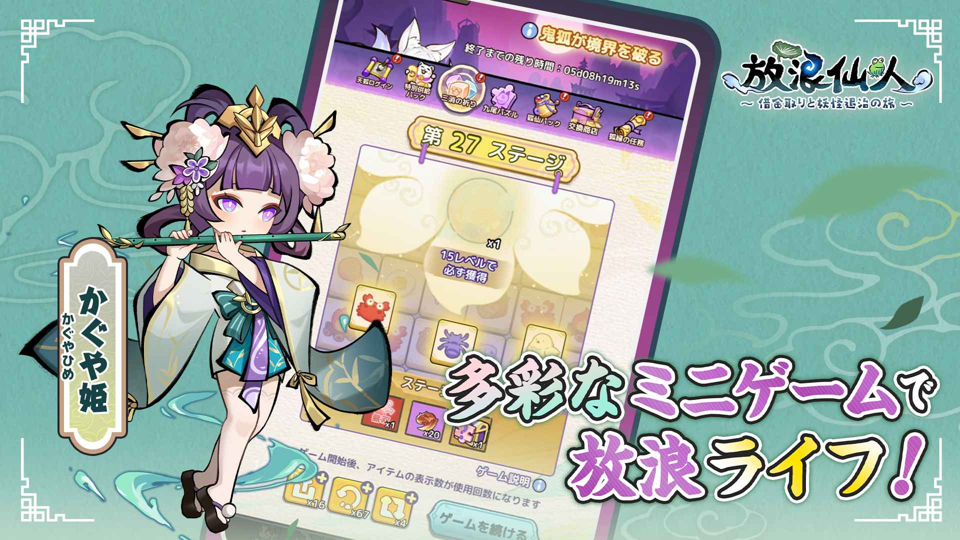 放浪仙人〜借金取りと妖怪退治の旅〜のスクリーンショット_5