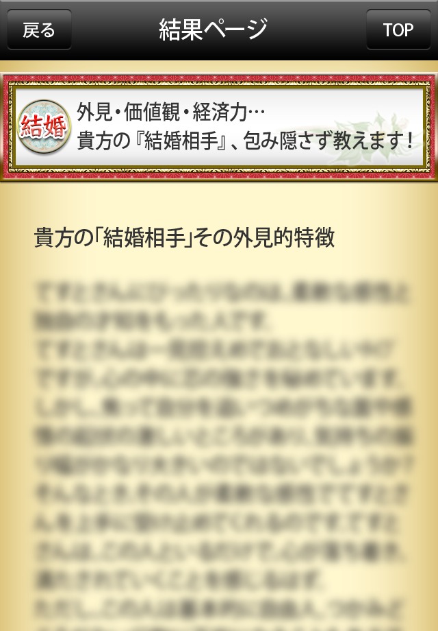 水無昭善　駆込み寺のスクリーンショット_3