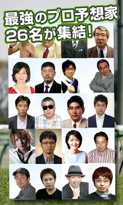 馬券総合倶楽部のスクリーンショット_2