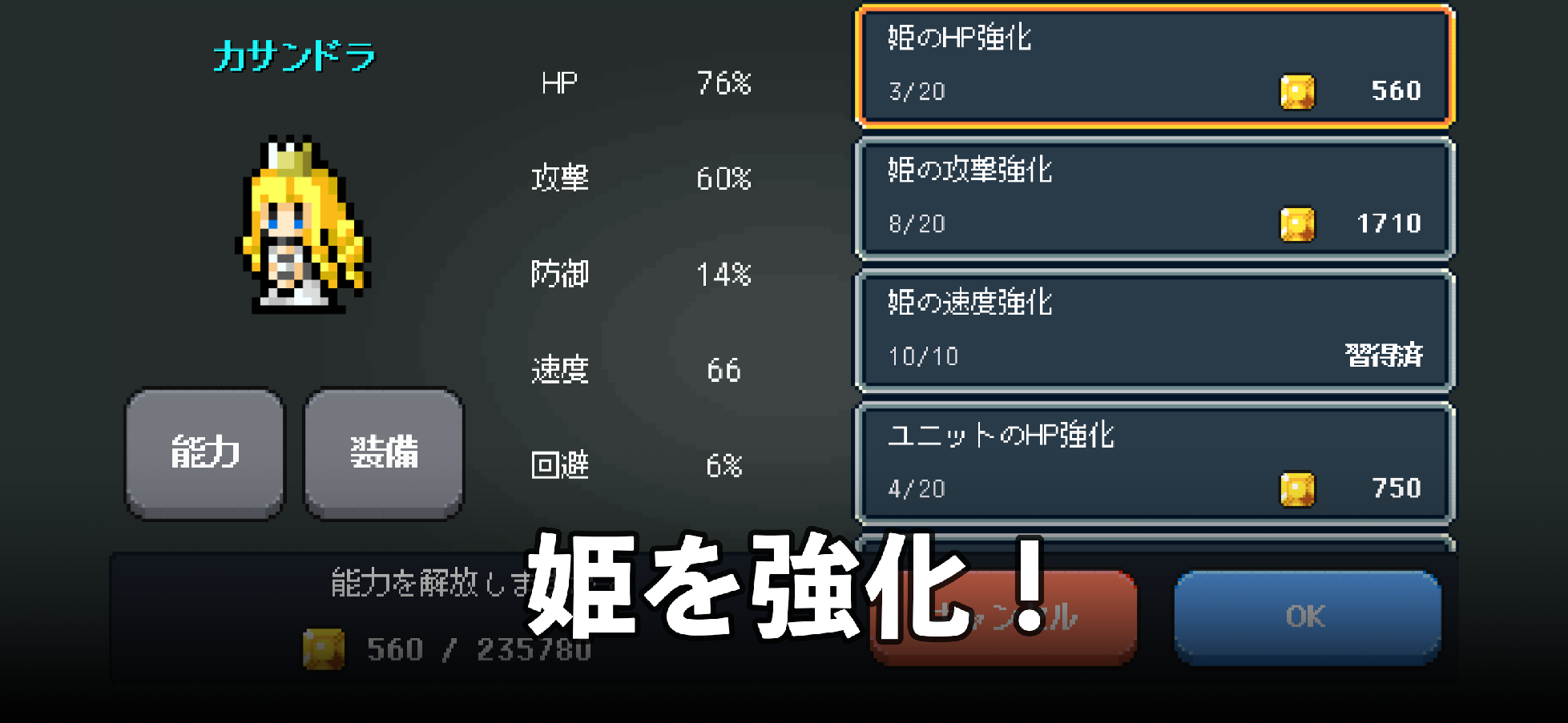 ダンジョンワークのスクリーンショット_5