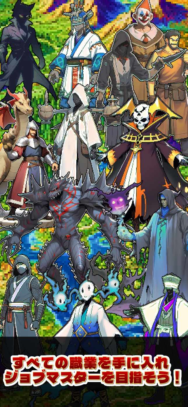 ジョブクエストアドベンチャーのスクリーンショット_4