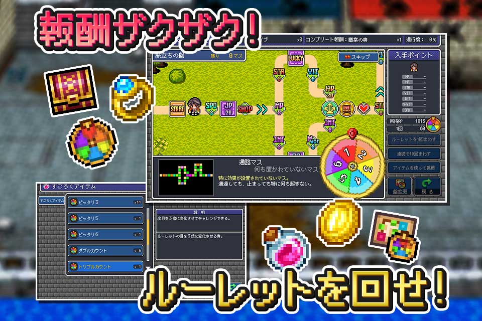 ドラゴンスピラ ～すごろく勇者と六神柱～のスクリーンショット_5