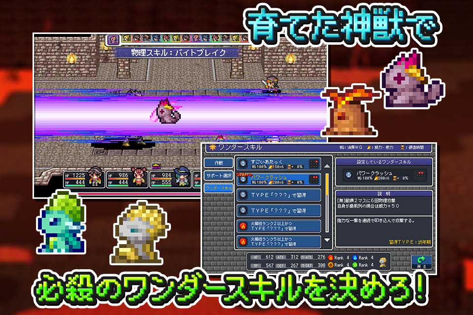 ドラゴンスピラ ～すごろく勇者と六神柱～のスクリーンショット_4