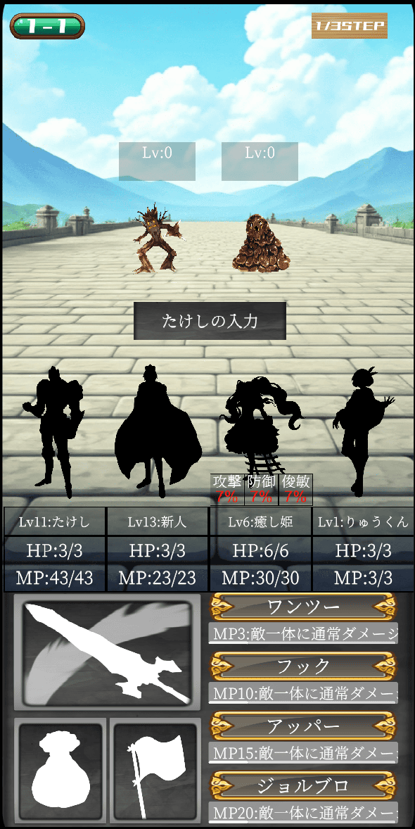 コマンドクエスト~レベル上げ×ハクスラRPGのスクリーンショット_1