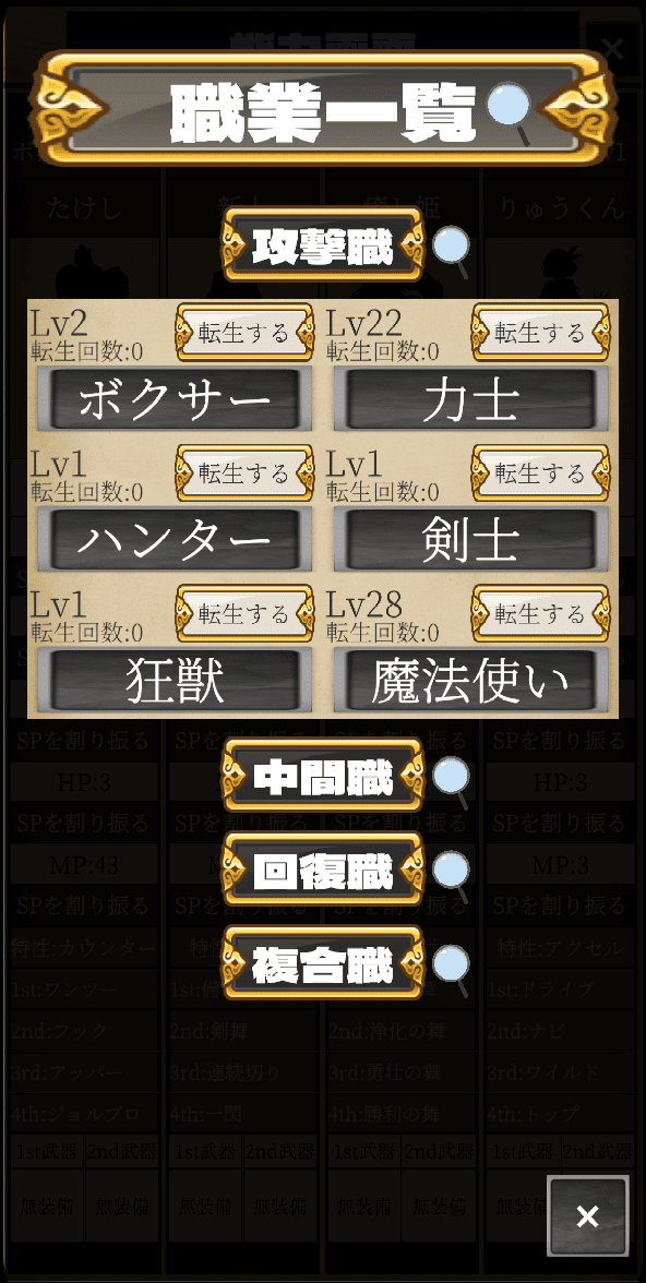 コマンドクエスト~レベル上げ×ハクスラRPGのスクリーンショット_4