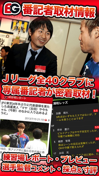 速報！サッカーエルゴラッソのスクリーンショット_3