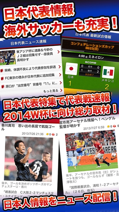 速報！サッカーエルゴラッソのスクリーンショット_4