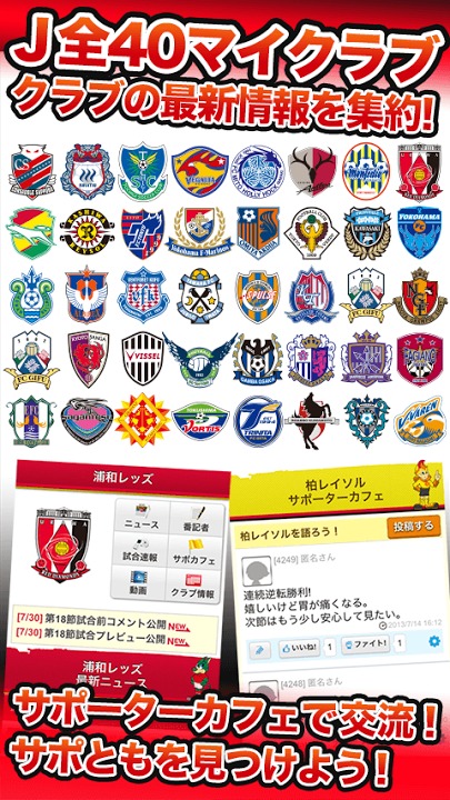速報！サッカーエルゴラッソのスクリーンショット_5