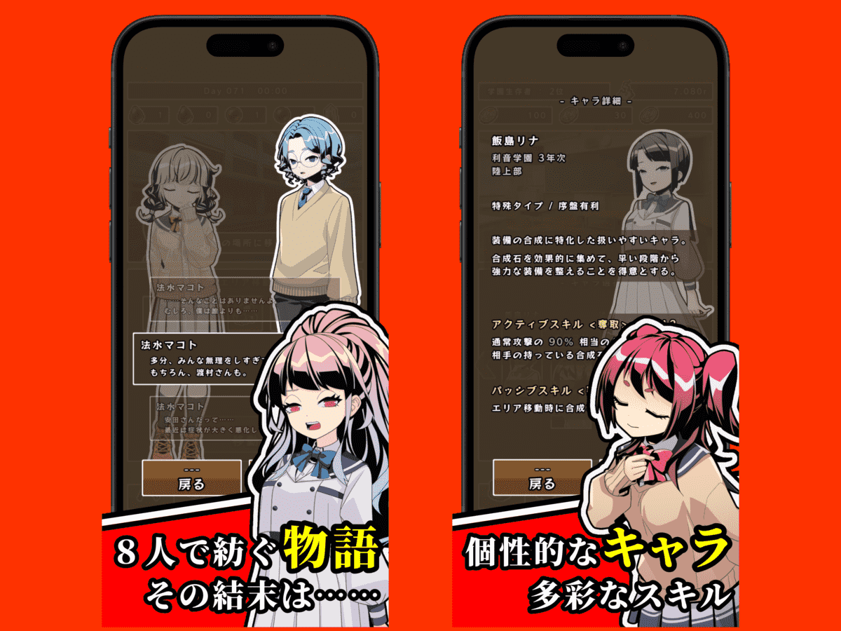 100日間の学園生存のスクリーンショット_2