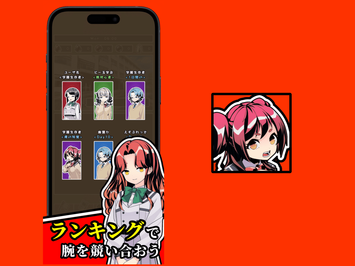 100日間の学園生存のスクリーンショット_3