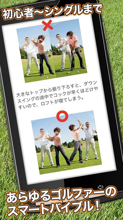 Waggleできるゴルフのスクリーンショット_2