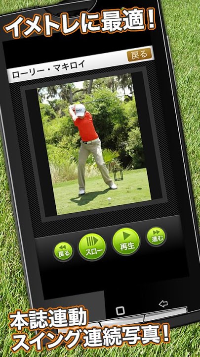 Waggleできるゴルフのスクリーンショット_4