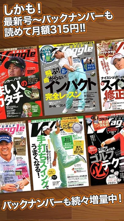 Waggleできるゴルフのスクリーンショット_5