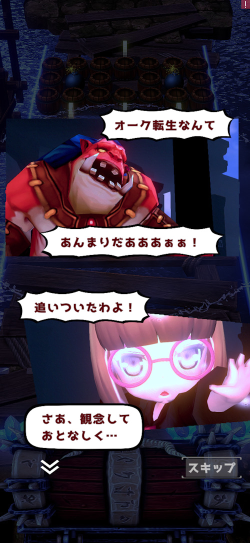 異世界ブロック崩し SmashBack!!!!のスクリーンショット_3