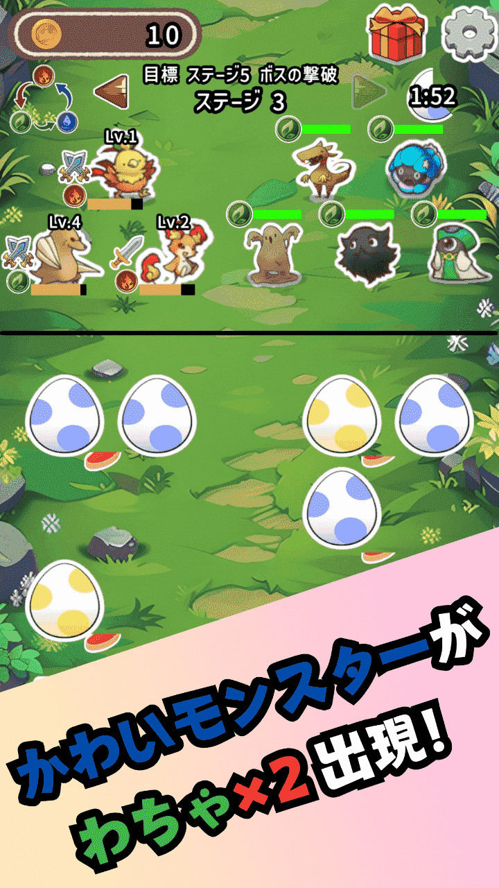 わちゃわちゃモンスターズのスクリーンショット_2