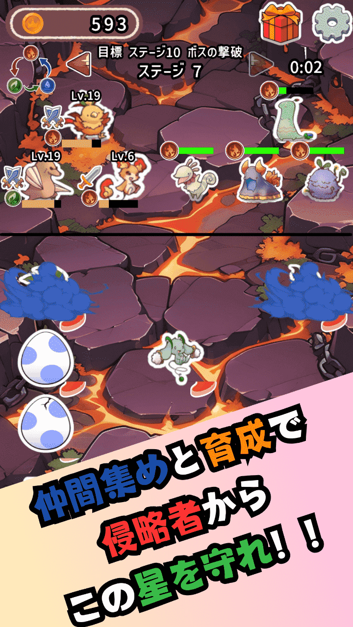 わちゃわちゃモンスターズのスクリーンショット_3