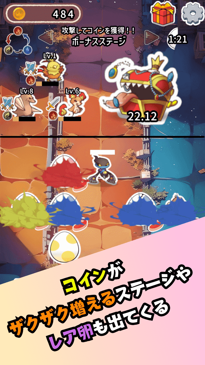 わちゃわちゃモンスターズのスクリーンショット_4