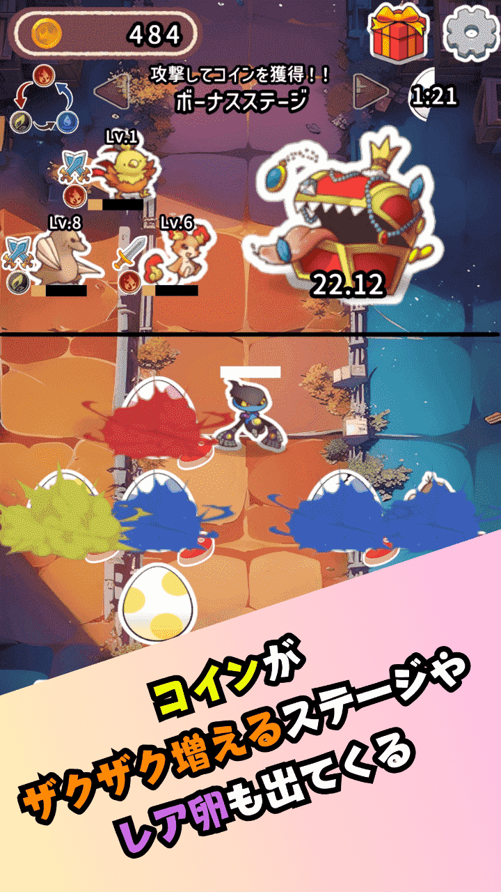 わちゃわちゃモンスターズのスクリーンショット_4