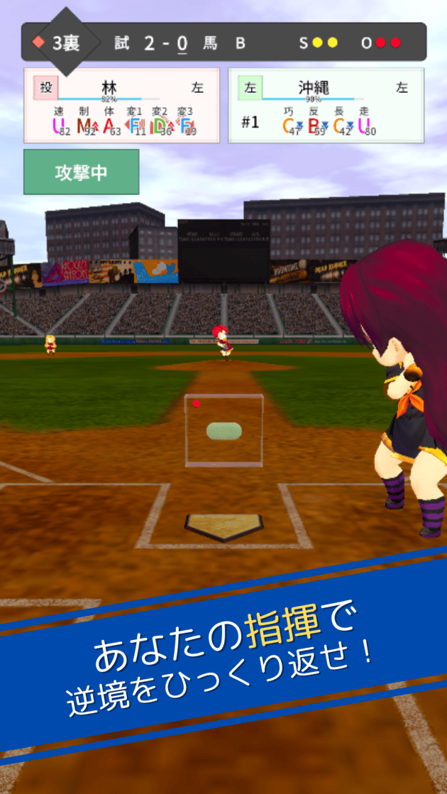 監督たちの甲子園 世紀の逆転劇のスクリーンショット_4