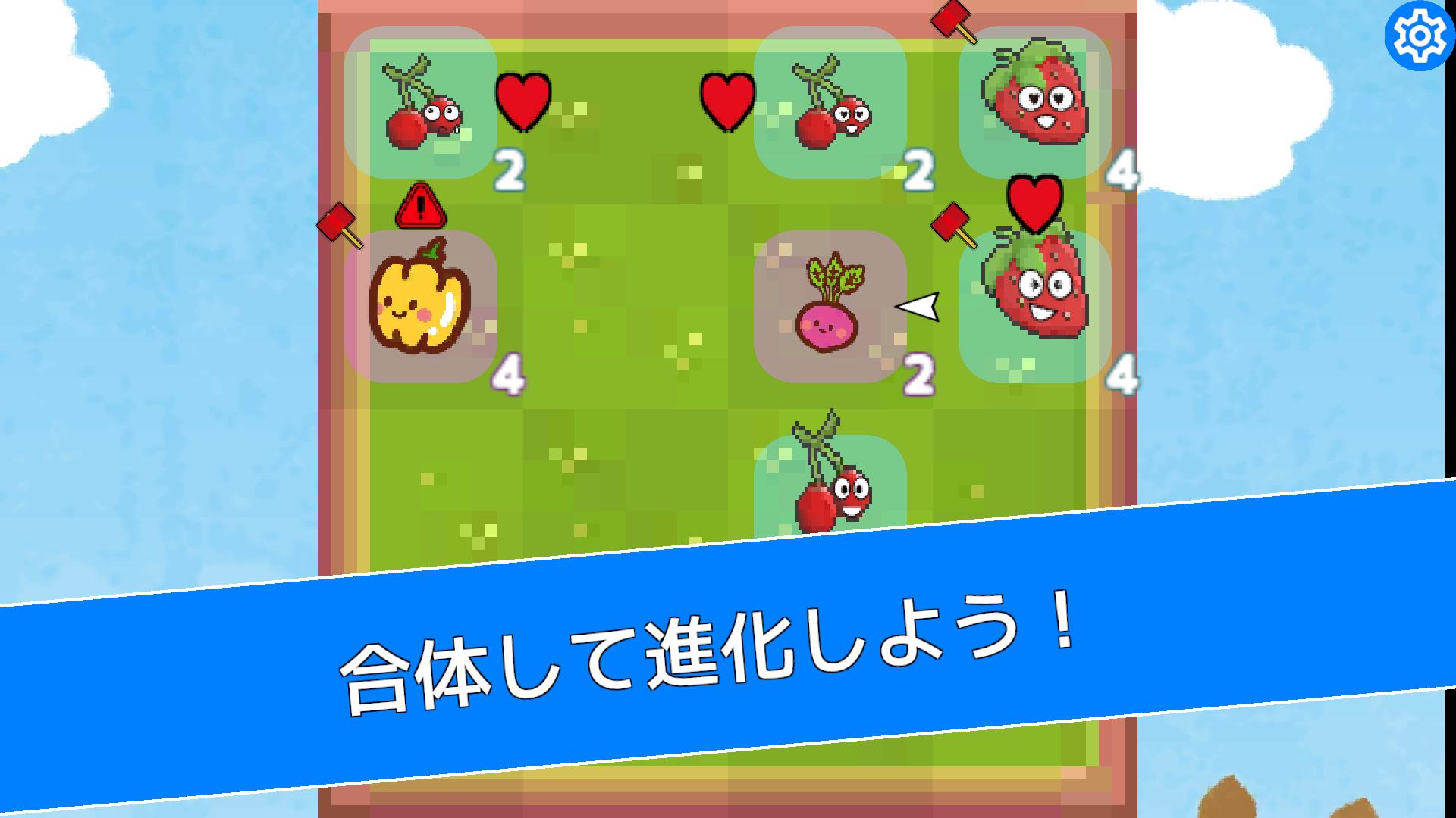 ピコファーム　〜かわいい2048ライクパズルゲーム〜のスクリーンショット_1