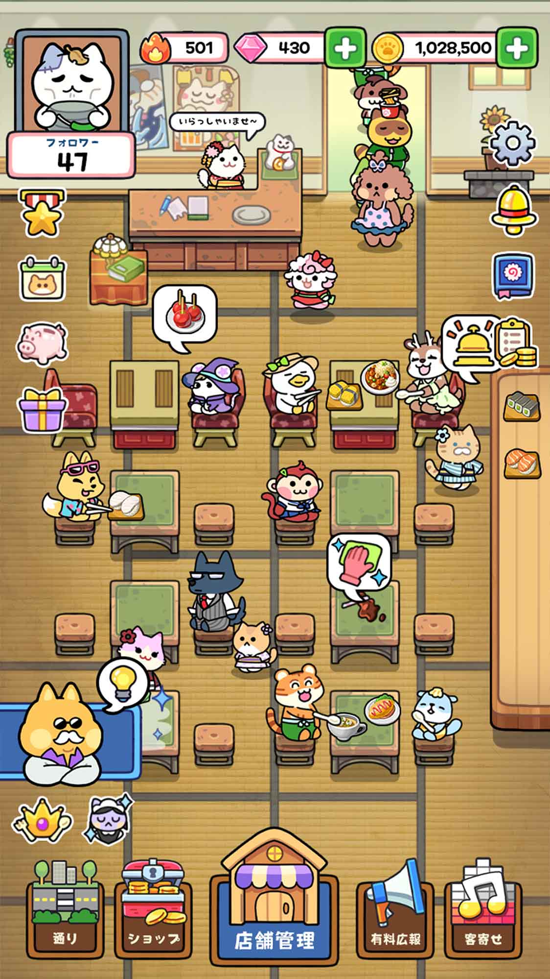 ねこグルメ：料理タイクーンのスクリーンショット_4