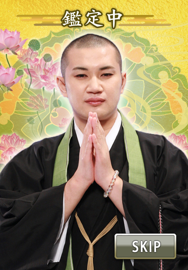 水無昭善　駆込み寺のスクリーンショット_5