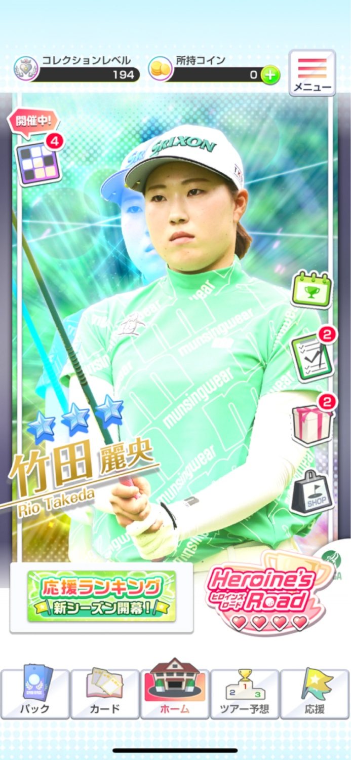 女子プロゴルフ ヒロインコレクションのスクリーンショット_1