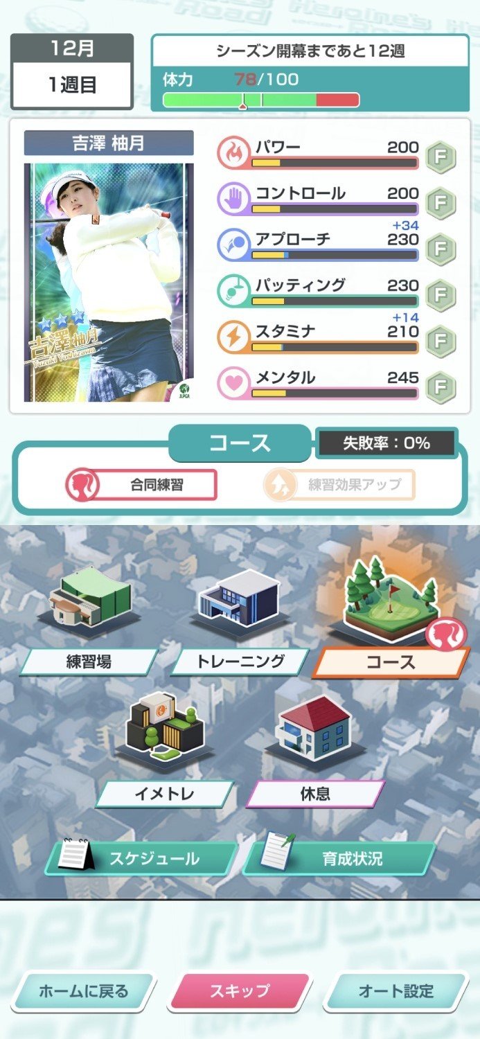 女子プロゴルフ ヒロインコレクションのスクリーンショット_2