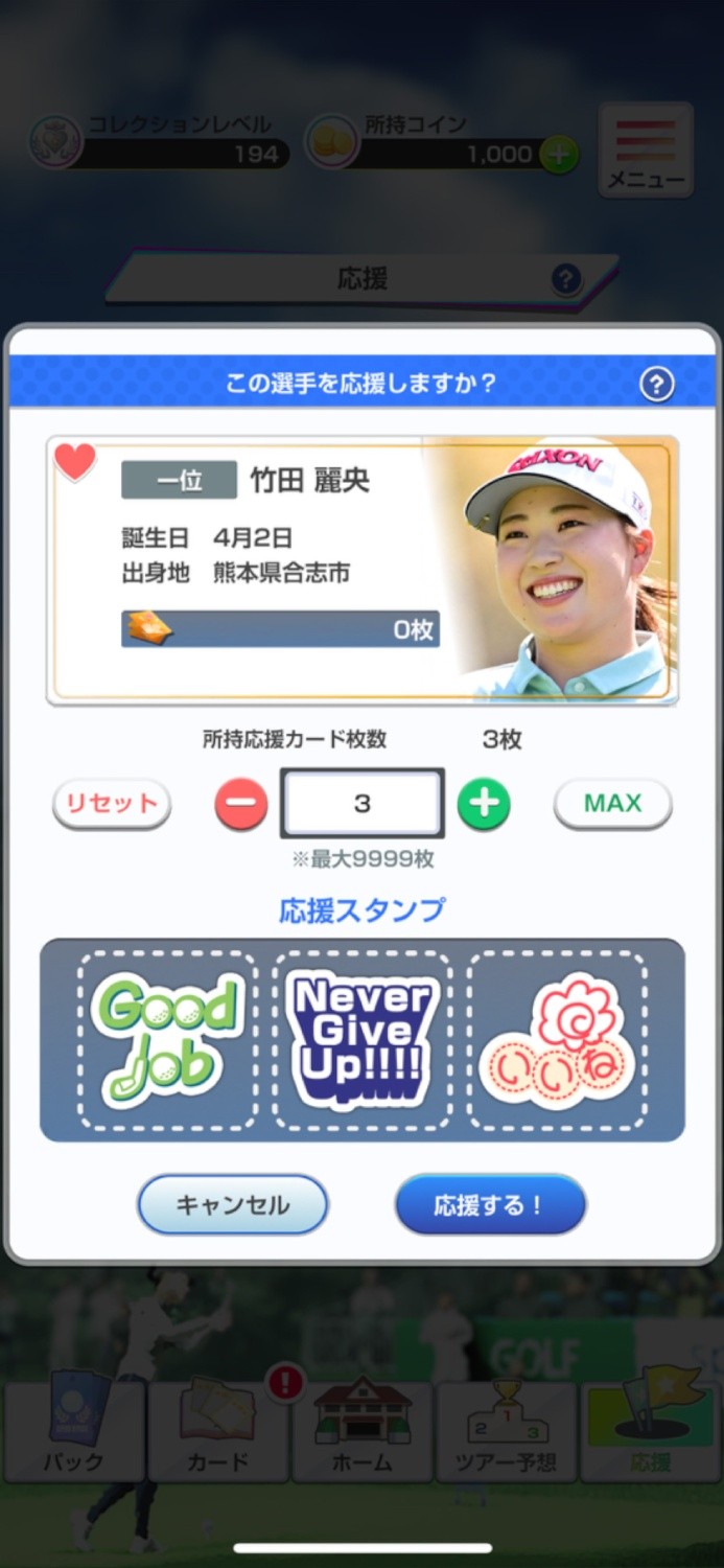 女子プロゴルフ ヒロインコレクションのスクリーンショット_5