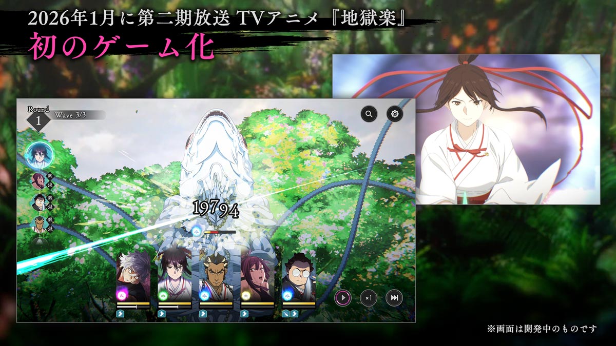 地獄楽 パラダイスバトルのスクリーンショット_3