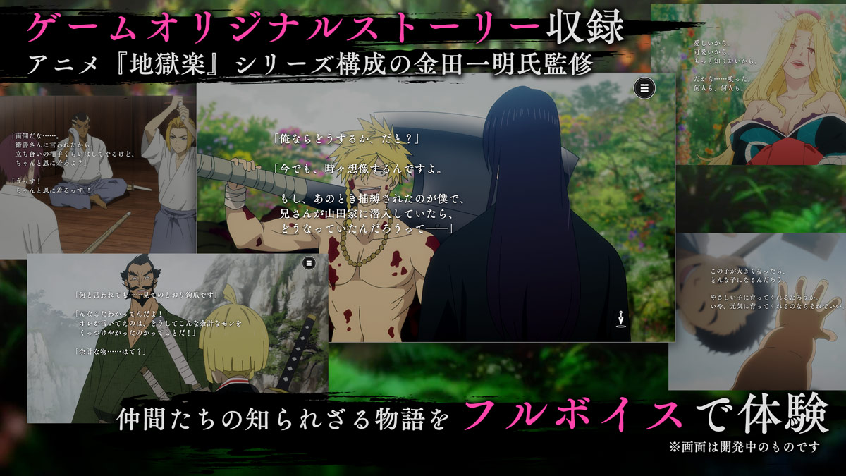 地獄楽 パラダイスバトルのスクリーンショット_5