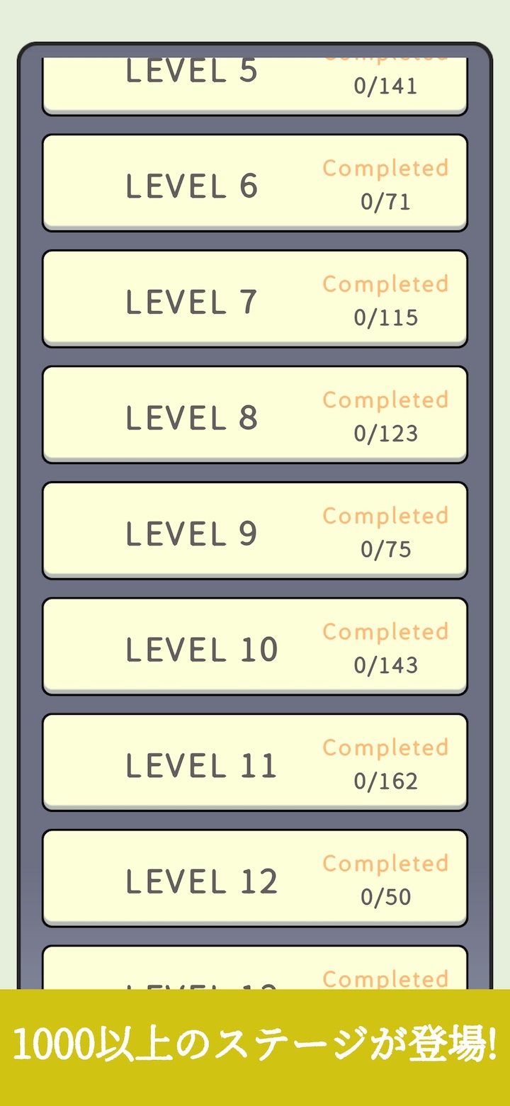 一筆マスのスクリーンショット_3