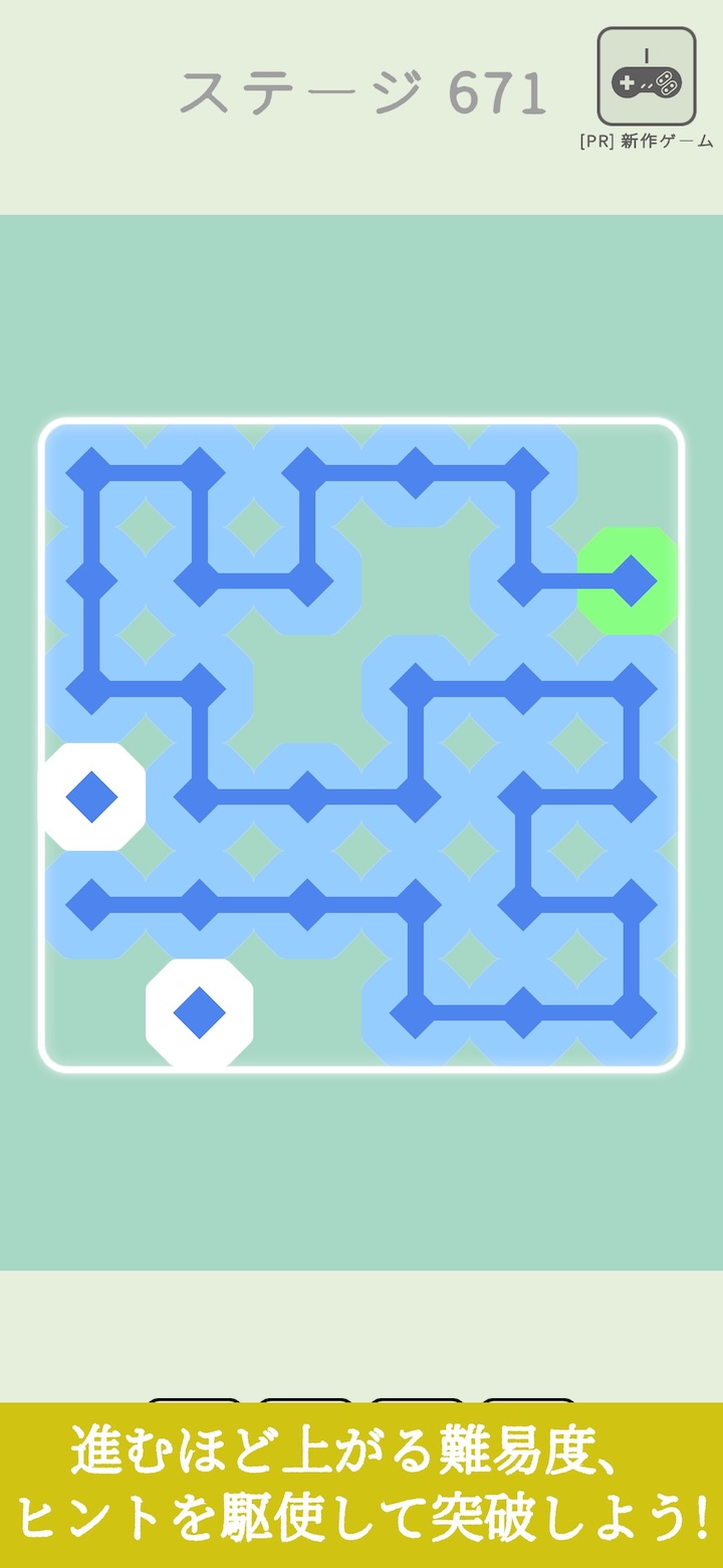 一筆マスのスクリーンショット_4