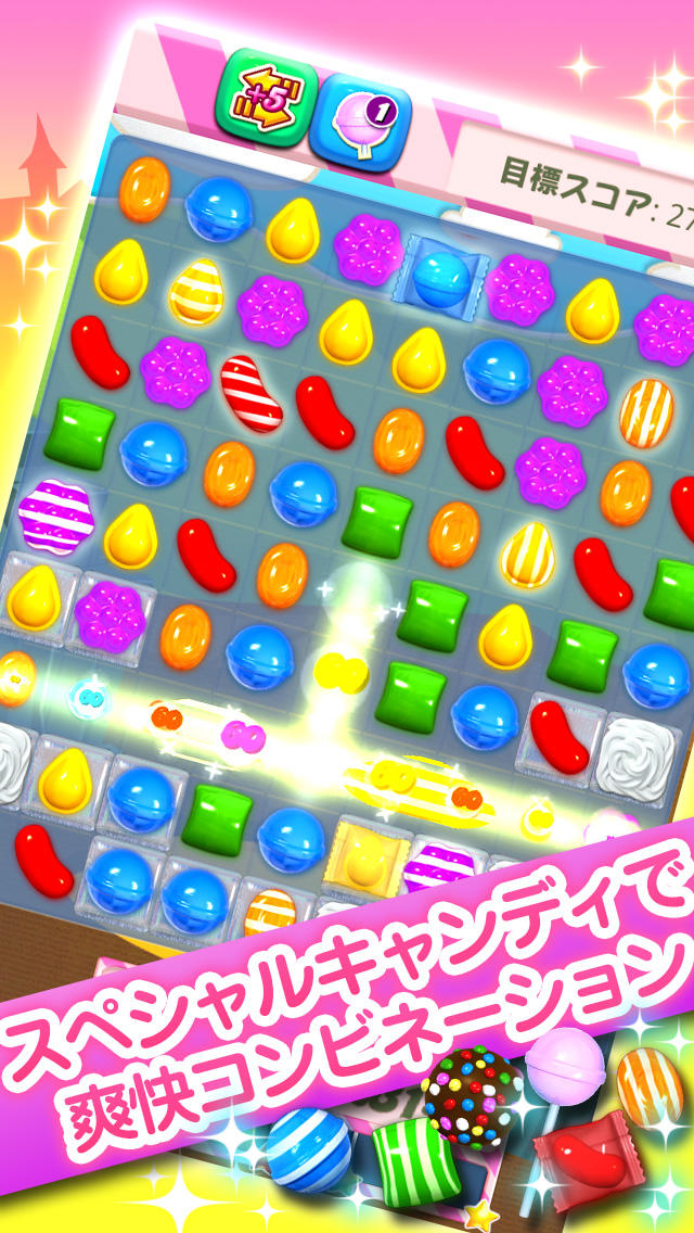 キャンディークラッシュのスクリーンショット_3