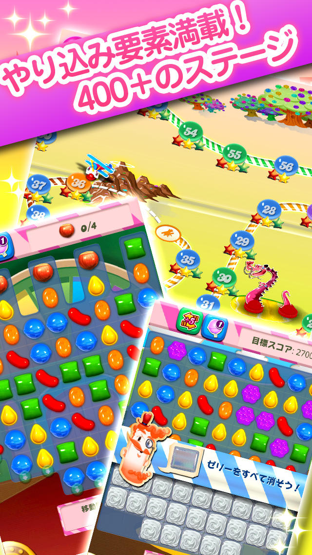 キャンディークラッシュのスクリーンショット_4