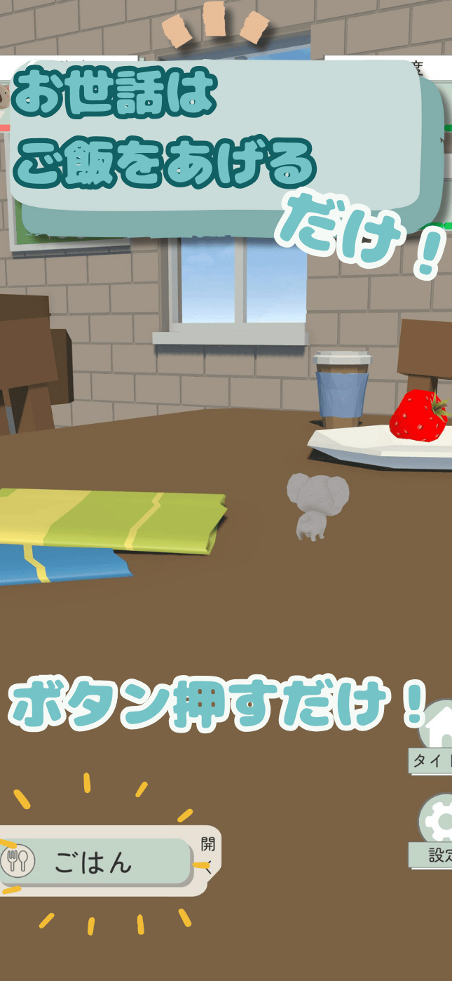 Zooとライフ　ちびコアラと一緒　-癒しのかわいい動物育成ゲーム-のスクリーンショット_3