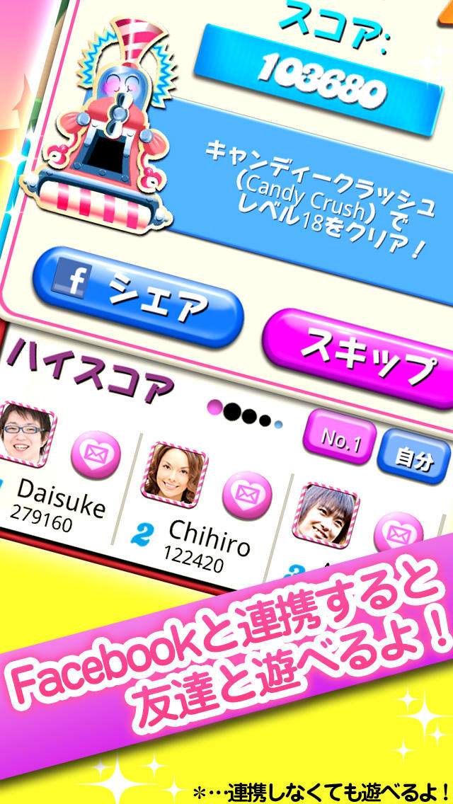 キャンディークラッシュのスクリーンショット_5
