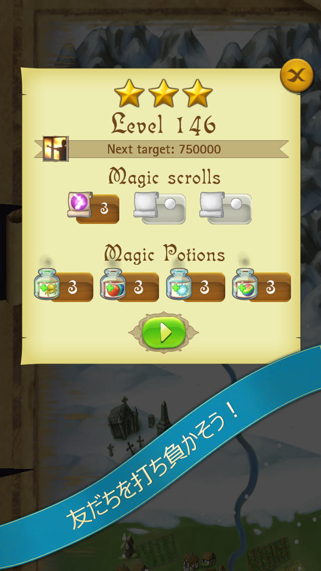 Bubble Witch Sagaのスクリーンショット_2